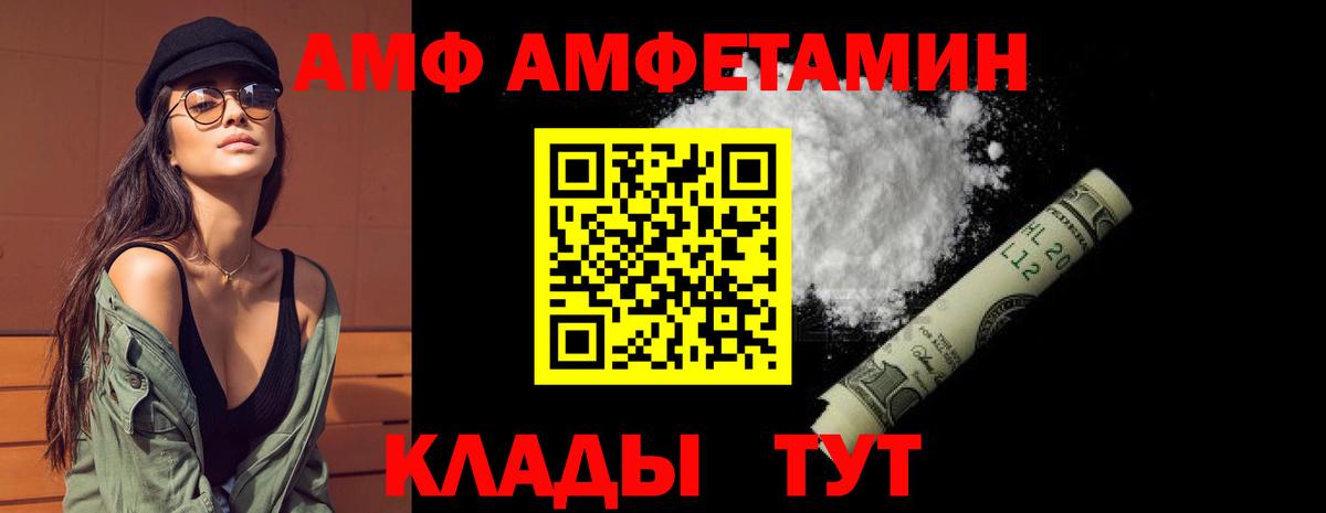 АМФ 98% Черногорск