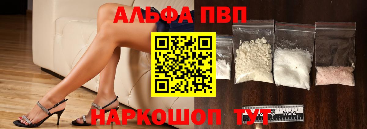 А ПВП кристаллы Черногорск