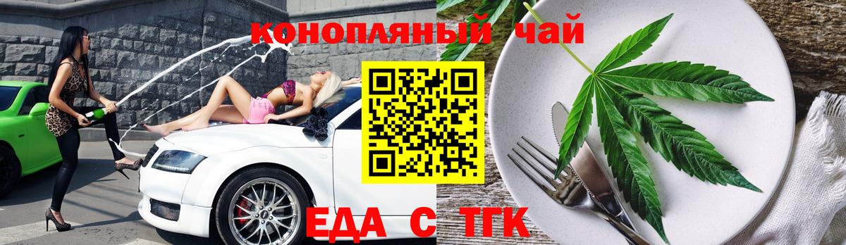 Canna-Cookies конопля  Вход с VPN  Черногорск 