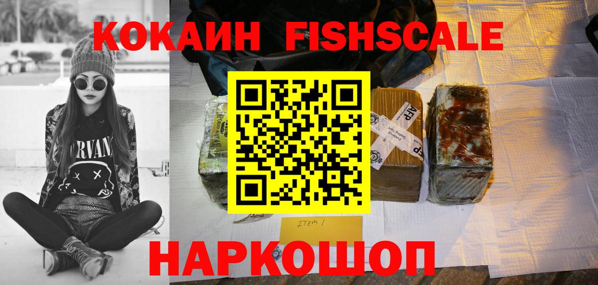 Cocaine 99%  Вход с VPN  Черногорск  КОКАИН Эквадор 