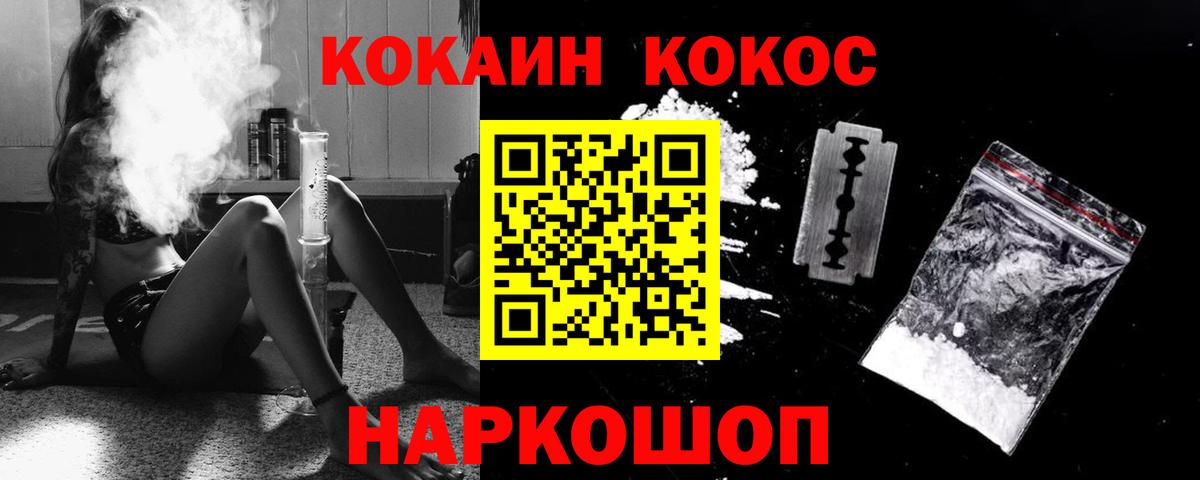 Cocaine Перу Черногорск