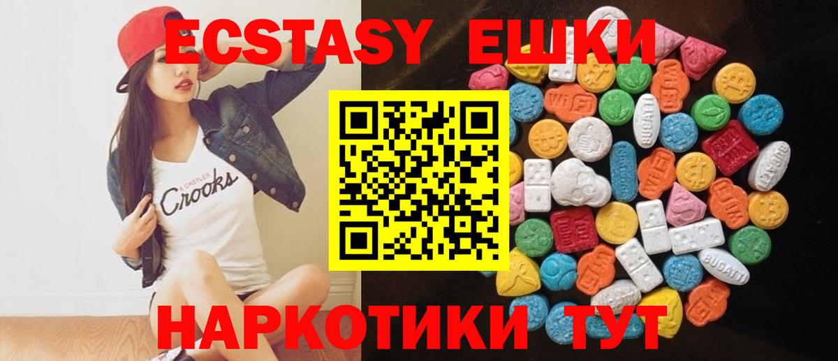 Экстази 300 mg Черногорск