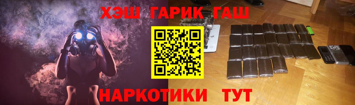 ГАШИШ Изолятор Черногорск