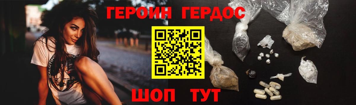 ГЕРОИН VHQ  ГЕРОИН  Черногорск  Вход с VPN 