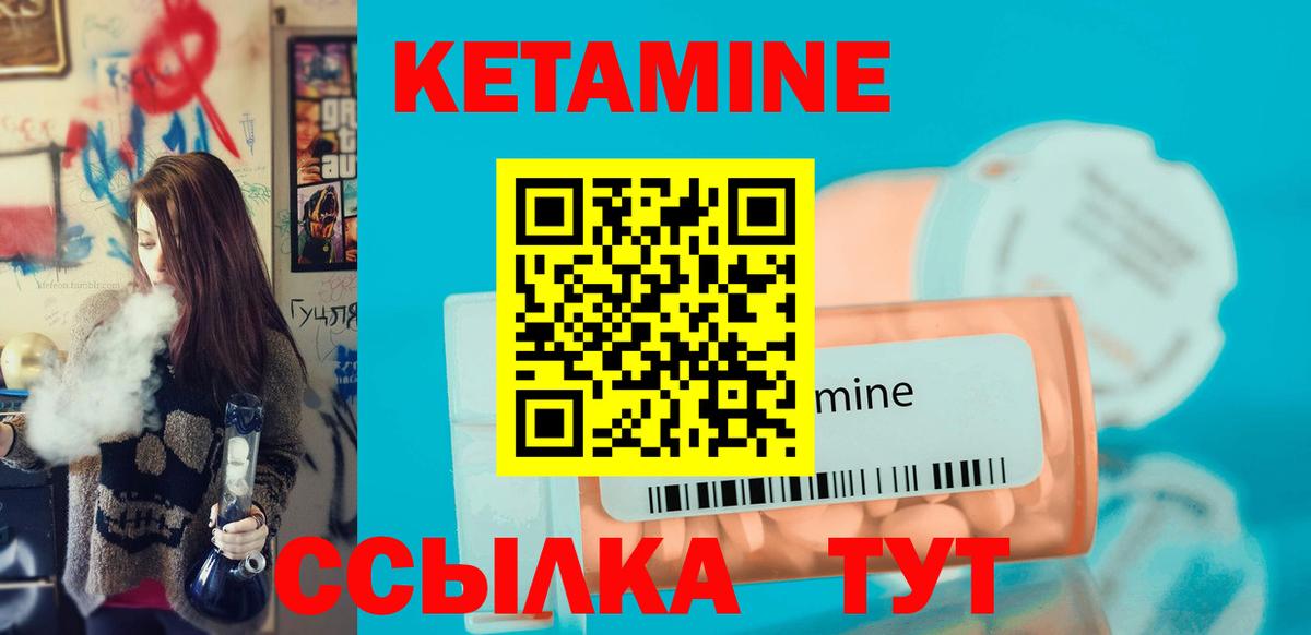 КЕТАМИН ketamine  Кетамин VHQ  Вход с VPN  Черногорск 