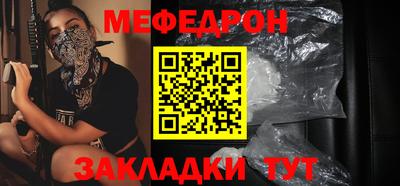 мефедрон Ирбит