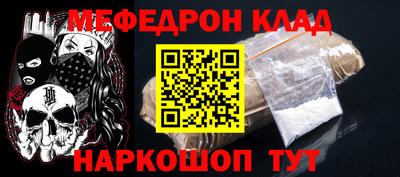 мефедрон Ирбит