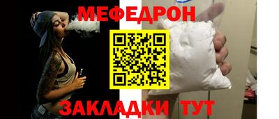 мефедрон Ирбит