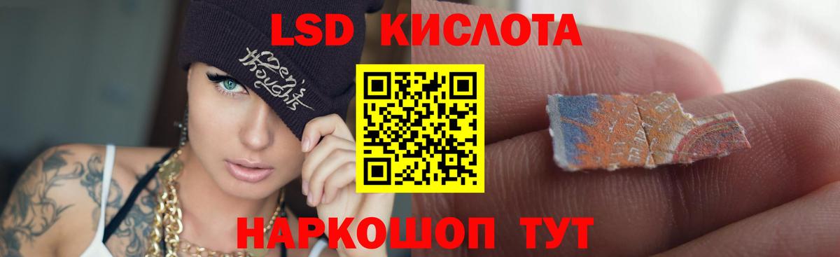Черногорск  ЛСД экстази кислота  LSD-25 экстази ecstasy  Вход с VPN 