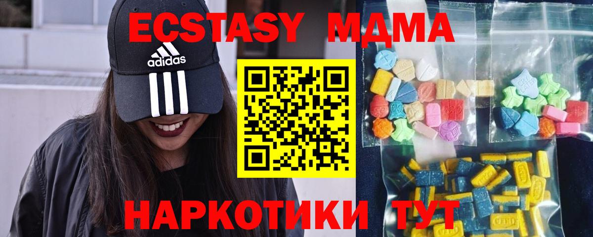 MDMA Molly Черногорск