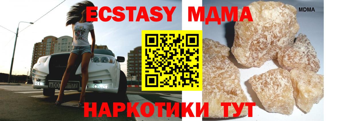 Черногорск  МДМА молли  Вход с VPN  MDMA Molly 