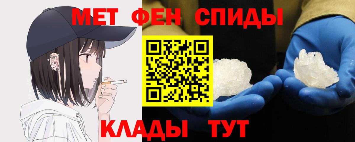 Первитин винт  Вход с VPN  Черногорск  МЕТАМФЕТАМИН  Первитин винт 