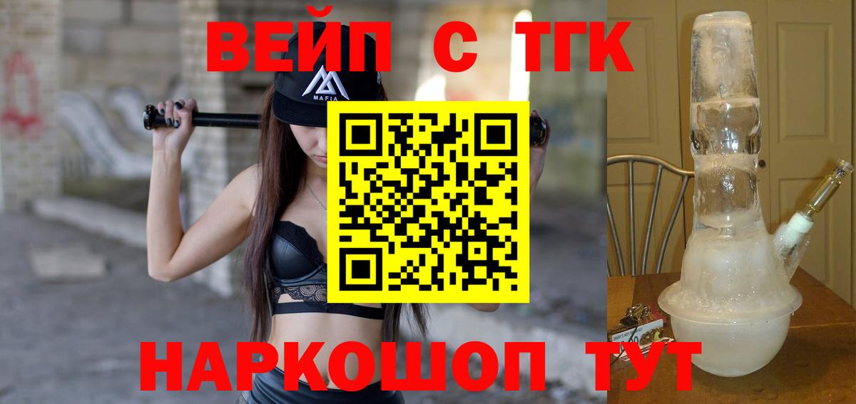 Дистиллят ТГК THC oil  Вход с VPN  Черногорск 