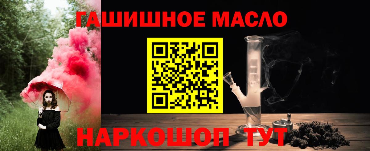 ТГК вейп с тгк Черногорск
