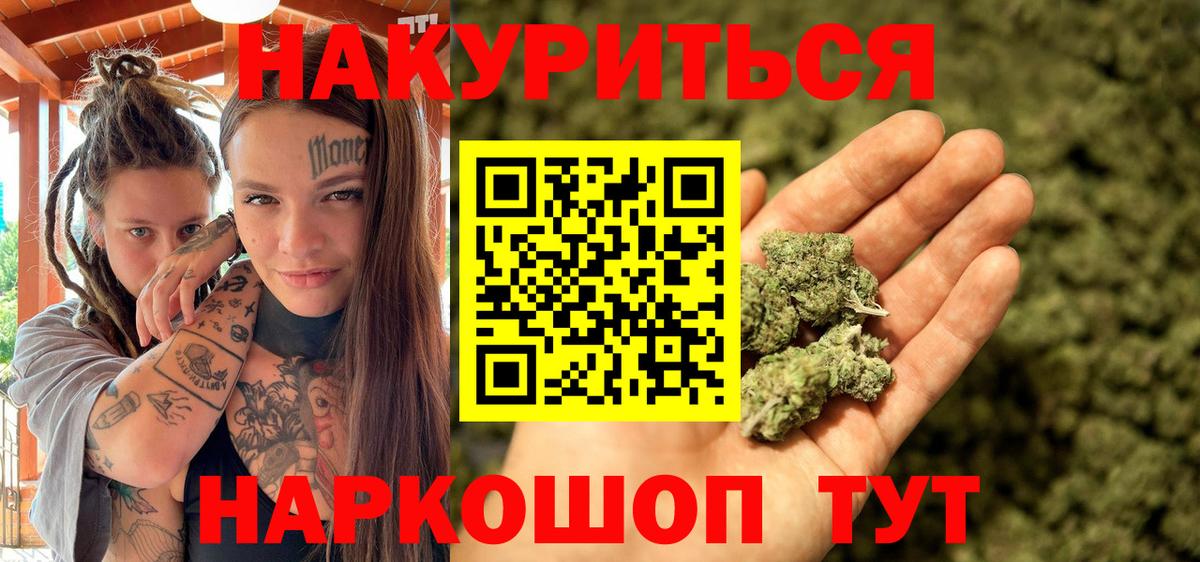 Конопля планчик Черногорск